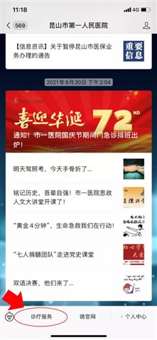 微信图片_20211012091122.jpg