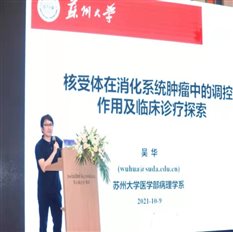 吴华.jpg