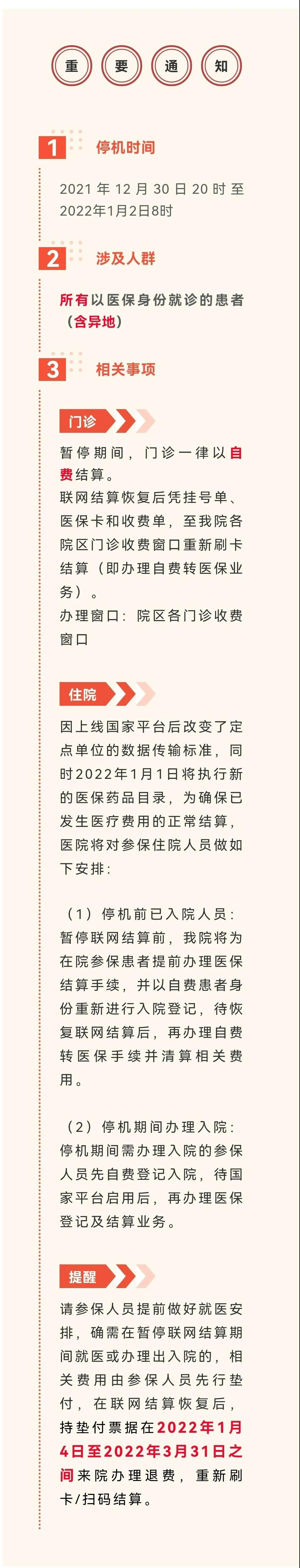 微信图片_20211224082739.jpg