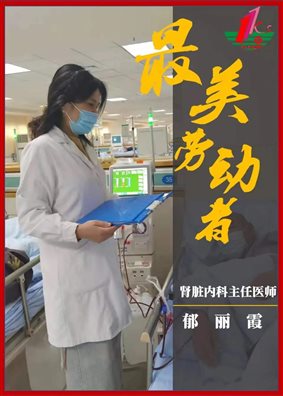 郁丽霞.jpg