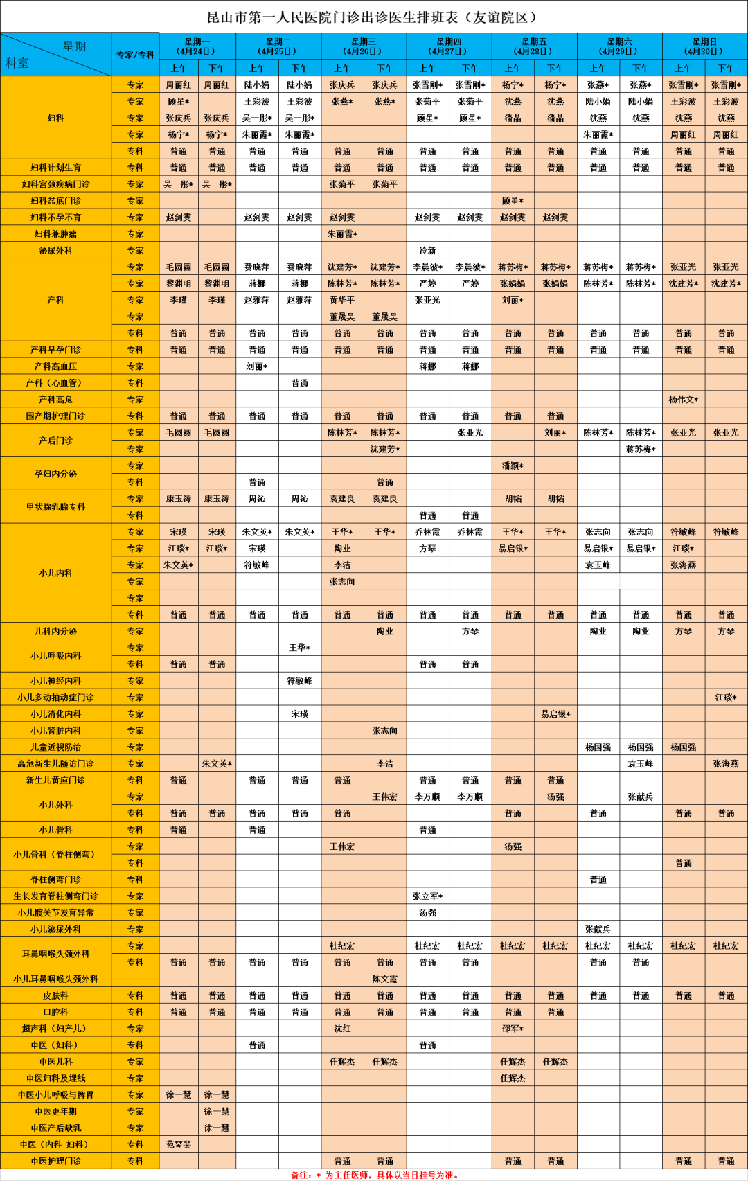 友谊院区.png