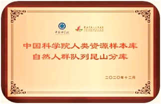 生物样本库.png