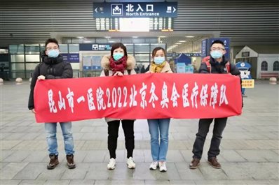 E:\10.党建活动资料\2022\北京冬奥\发\图片\630d29077c227d5939e449379074218.jpg
