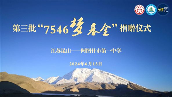 http://172.16.100.7/upfile/OA_CMS_ARTICLE/ARTICLE_PIC/202406/20240615040620469.JPG