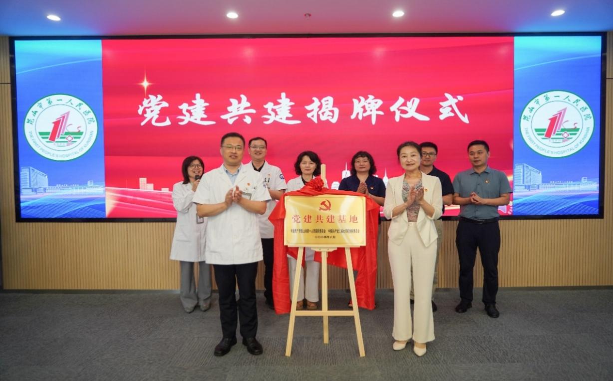 D:\党支部\202406\江大药学院党委和昆山市一院党委活动\20240628医院与江苏大学药学院党建共建活动\ABC05296.jpg