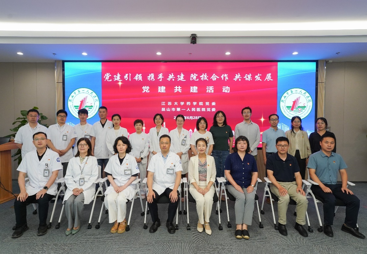 C:\Users\yygl\Desktop\药学党支部相关材料\20240628医院与江苏大学药学院党建共建活动\ABC05329.jpg